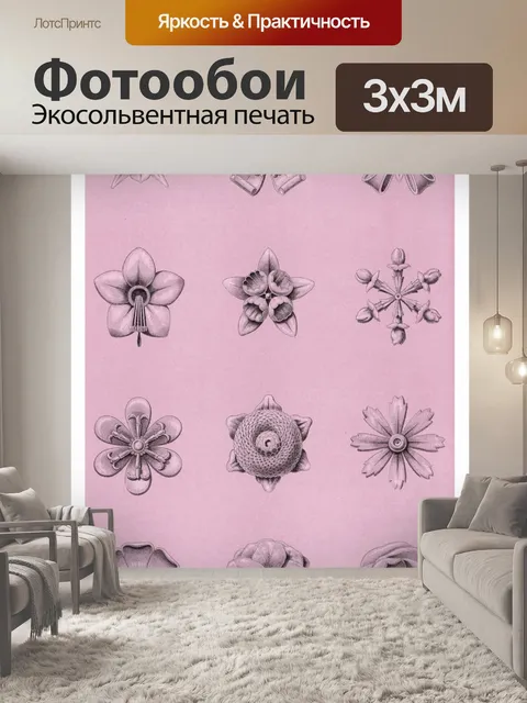Фотообои Винтажная художественная жизнь природы