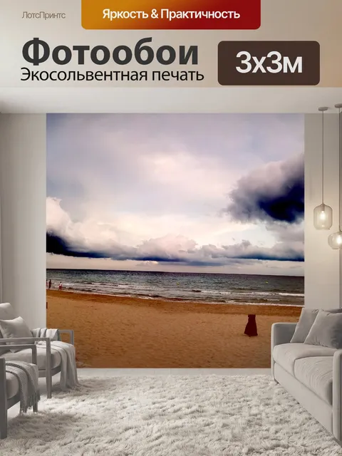 Фотообои Пейзаж