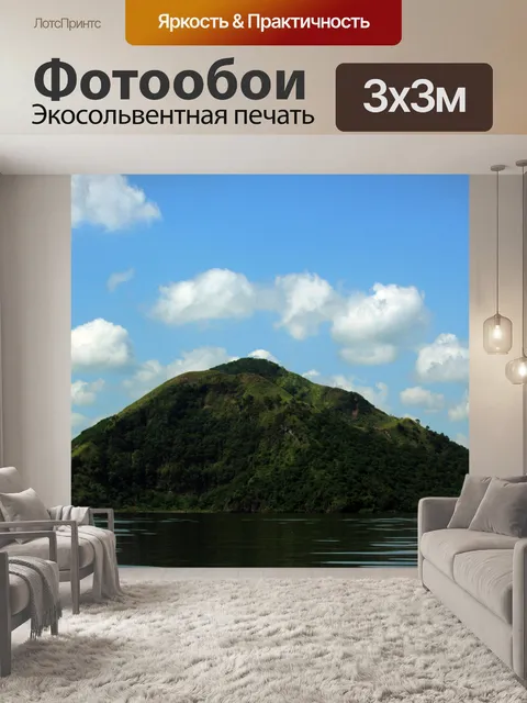 Фотообои горы и облака 3