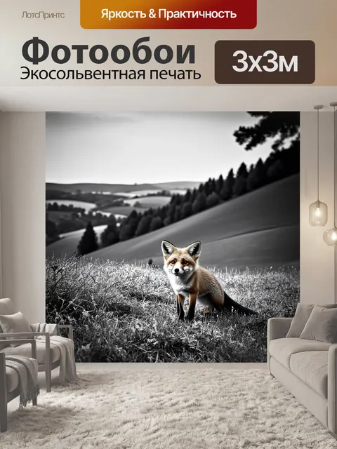 Фотообои лиса, играющая в мягкой траве у подножия тосканского холма с видом на пейзажи