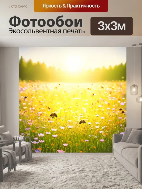 Фотообои утро с ярким полем, полным луговых цветов и пчел с яркими цветами, как круги в этой симфонии природы