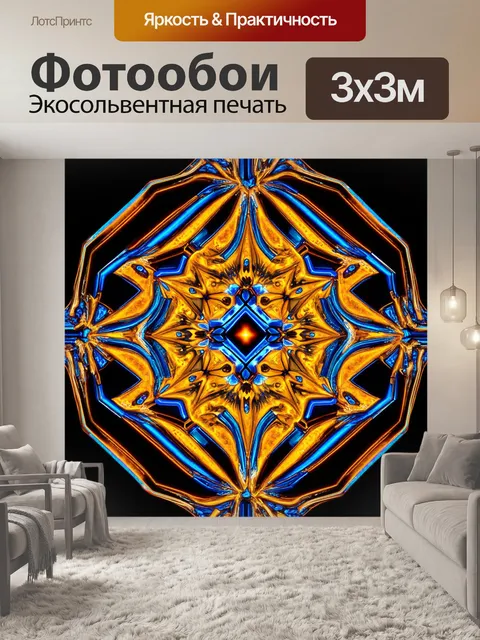 Фотообои абстракция в стиле футуризм, обыгрывающие концепцию симметрии и асимметрии через разнообразные паттерны