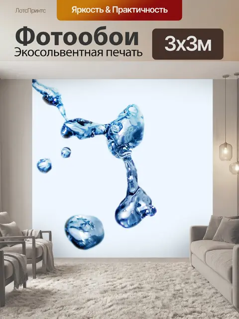 Фотообои Капли воды