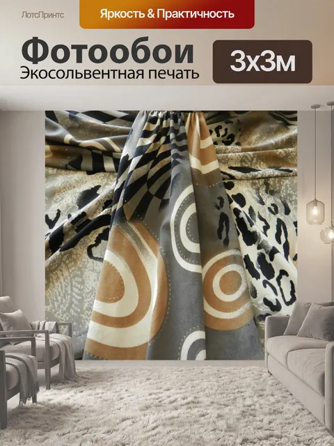 Фотообои Фон ткани 2015 г. (66)