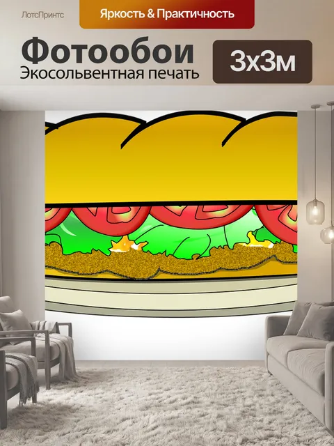Фотообои Багет