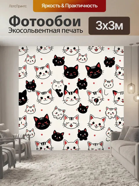 Фотообои Милые котики с сердечками