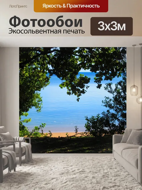 Фотообои Новая каледония
