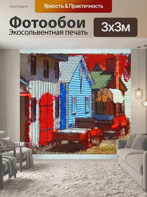 Фотообои старый западный город