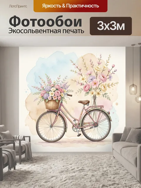 Фотообои Винтажный велосипед с цветами