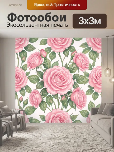 Фотообои Розовые розы и зеленые листья
