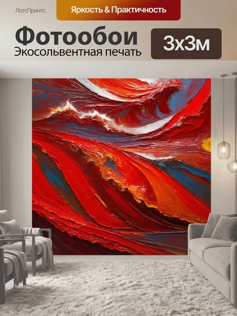 Фотообои абстрактная композиция