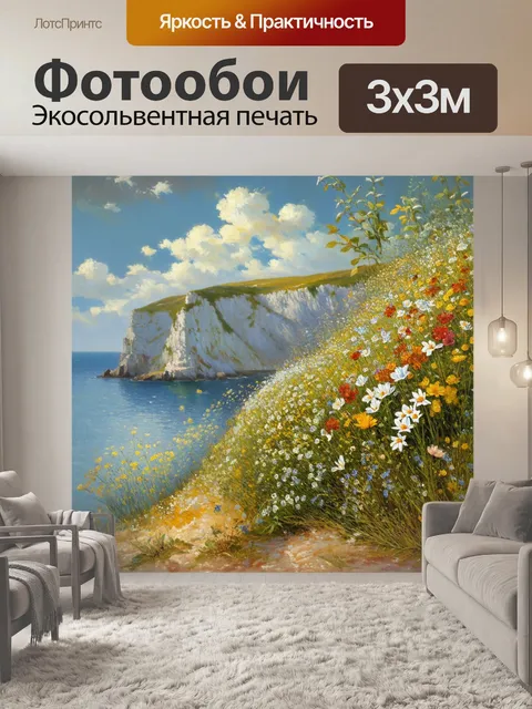 Фотообои цветы в стиле якоб ван рейсдал