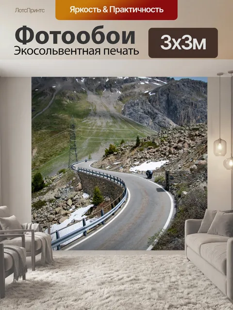 Фотообои Пейзаж, опора ЛЭП