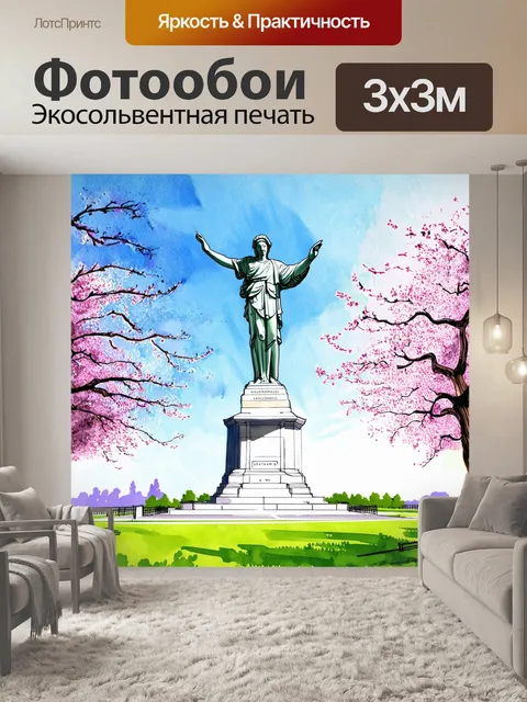 Фотообои весенний пейзаж в волгограде с цветущими деревьями и зелеными лужайками