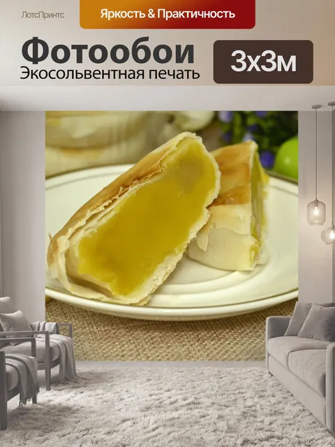 Фотообои Торт дуриан