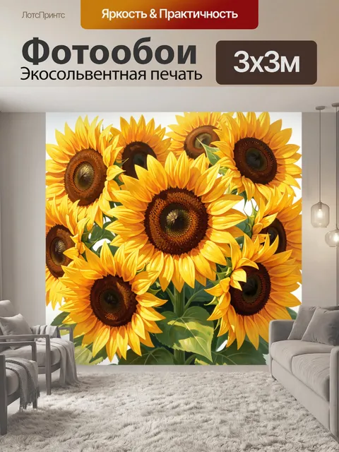 Фотообои Букет подсолнухов на белом фоне