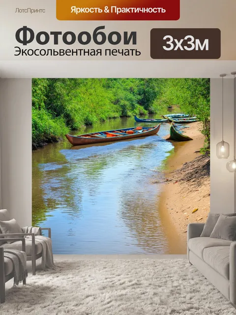 Фотообои река с лодками аборигенов, медленно плывущими вдоль берега