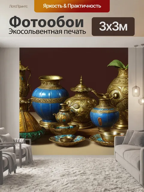 Фотообои натюрморт с старинными предметами