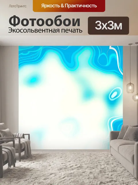 Фотообои Синий фон