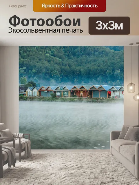 Фотообои Ban Rak Thai, китайский дом в чайном пол