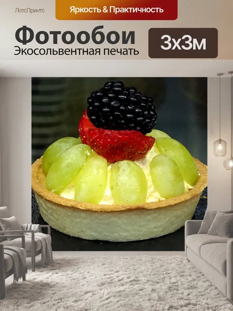 Фотообои Сладкие торты