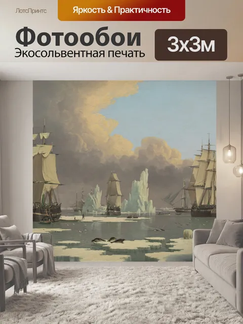 Фотообои Северный Кит Рыболовство