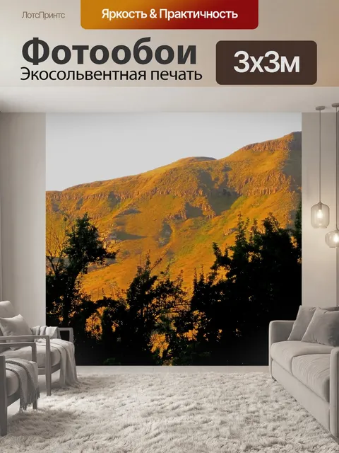 Фотообои Горы