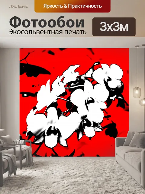 Фотообои Белые орхидеи на Красной