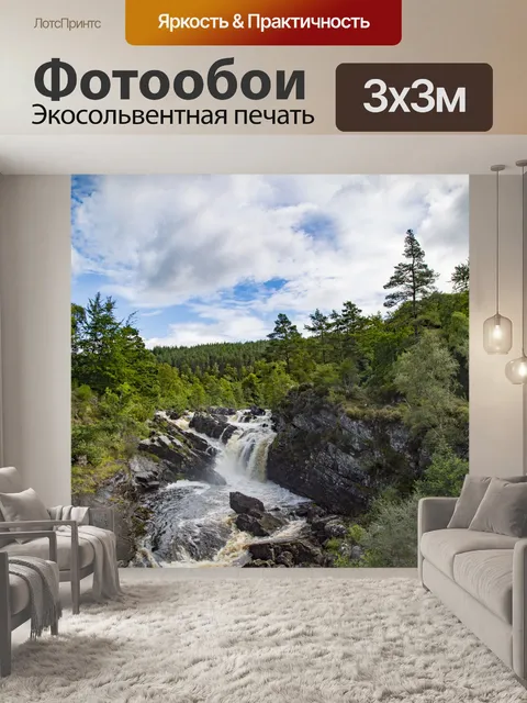Фотообои Rogie Falls, Шотландия