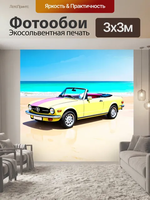 Фотообои машина в стиле пастельный рисунок