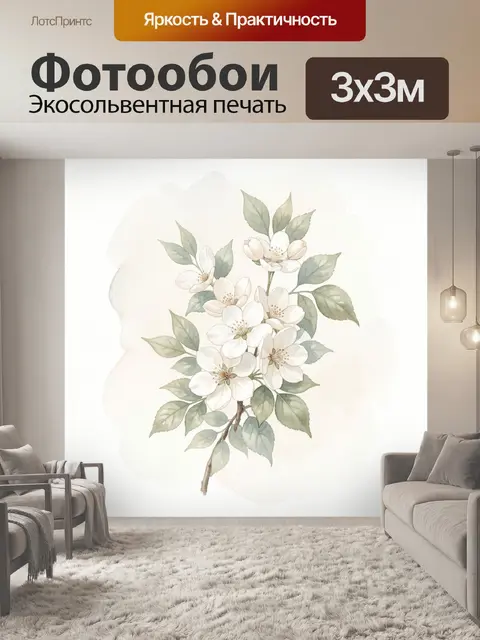 Фотообои Цветущая ветвь с белыми цветами