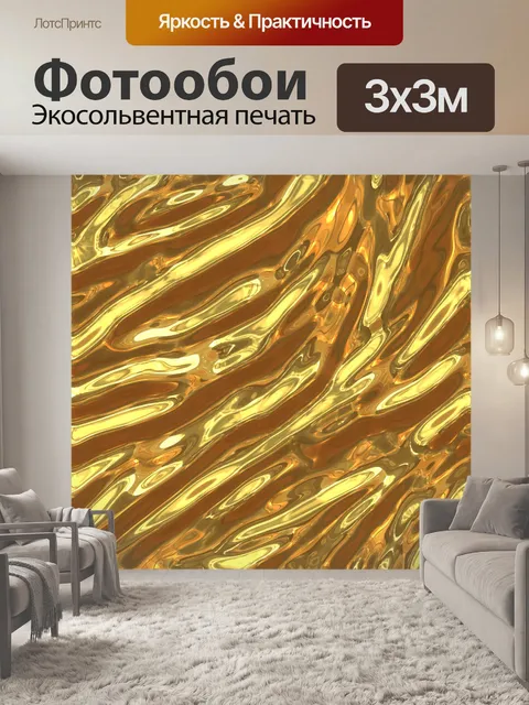 Фотообои Золотая фольга металлический фон