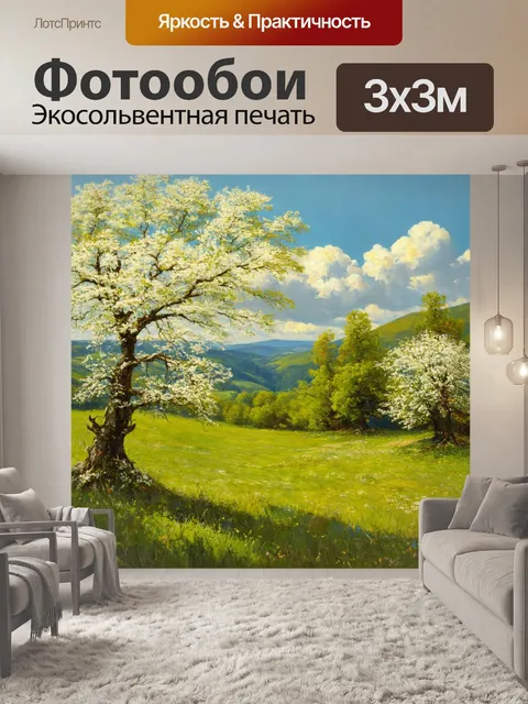 Фотообои природа в стиле гюстав курбе