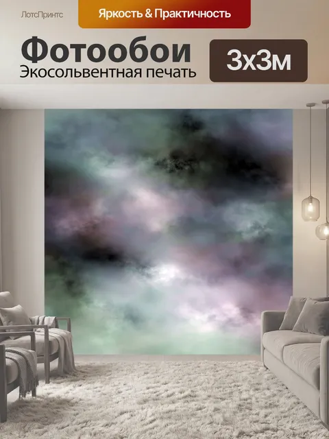 Фотообои Небо облака пейзаж природа