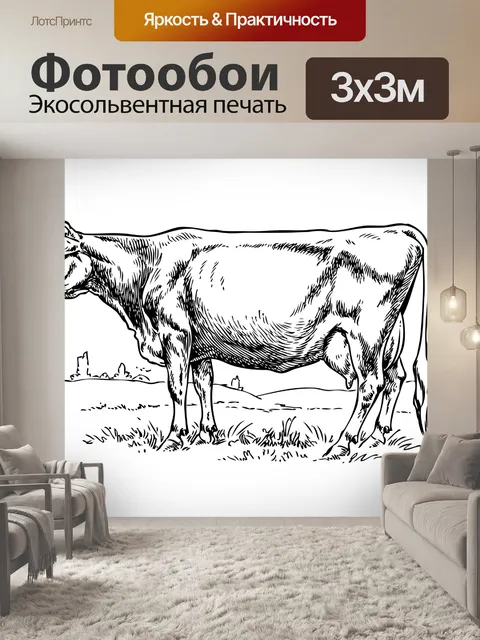 Фотообои Клипарт коровья говядина