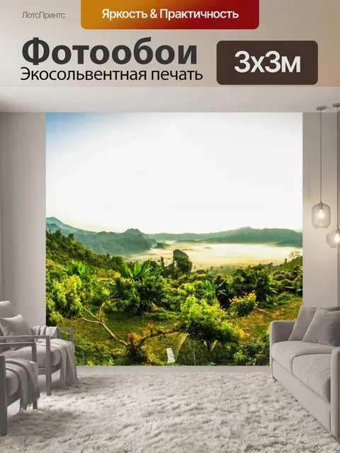 Фотообои Phu Lanka, Phayao, Таиланд