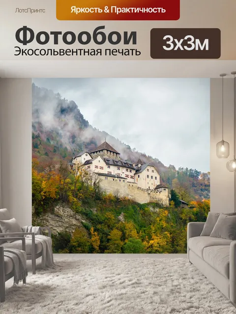 Фотообои Замок
