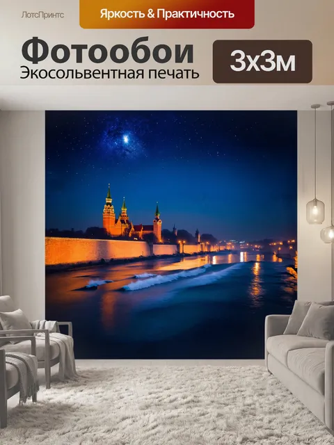 Фотообои башни кремля красиво освещены ночными огнями, отражаясь в волнах реки