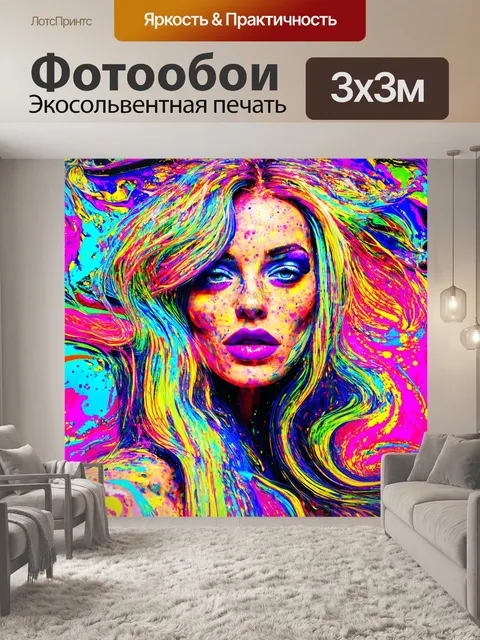 Фотообои абстракция в стиле поп-арт, сочетание классических и современных элементов