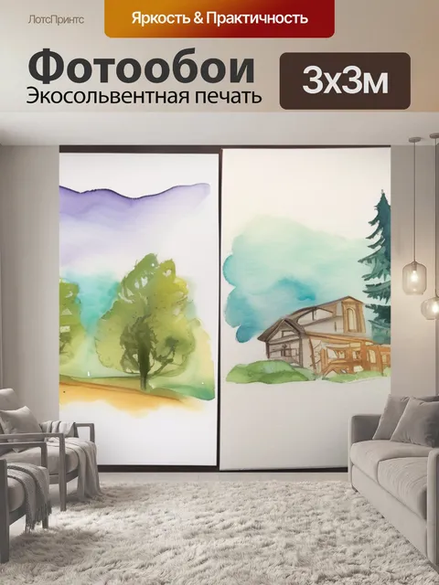 Фотообои как не крути