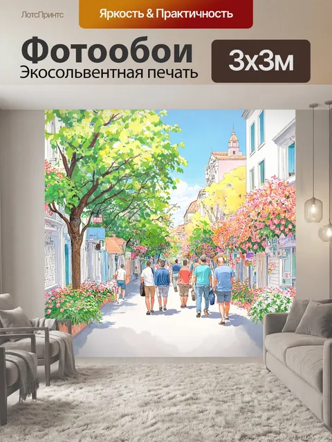 Фотообои город в стиле пастельный рисунок с живописными улочками