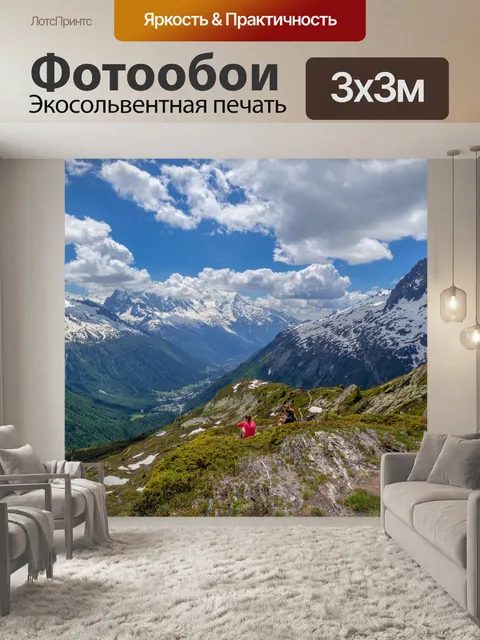 Фотообои Красивый пейзаж