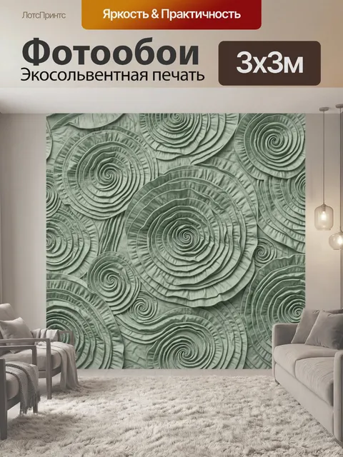 Фотообои Текстурные спирали в бирюзовом тоне