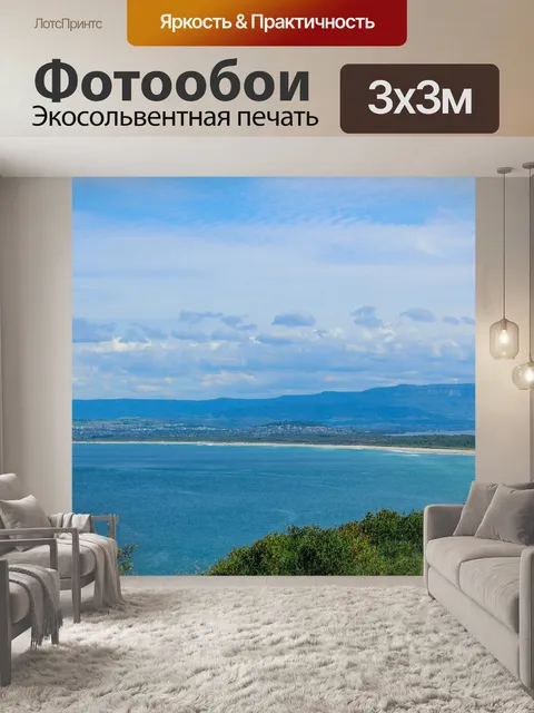 Фотообои Небо