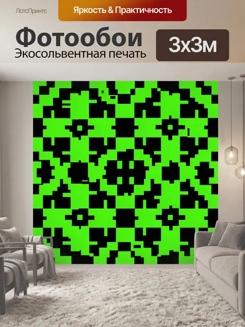 Фотообои Неоновый пиксельный цветочный узор
