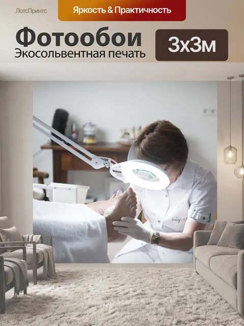 Фотообои Футов
