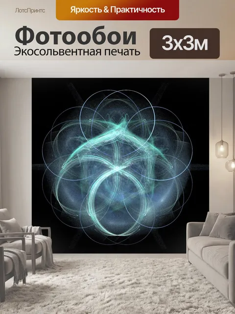 Фотообои бирюзовый фрактальной