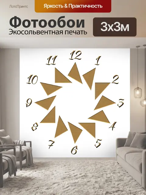 Фотообои Циферблат бронзовый скос