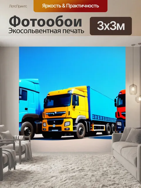 Фотообои подъемный кран и грузовые машины