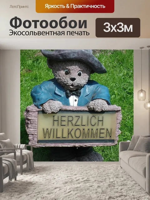 Фотообои Сад gnome